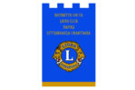 Labaro Lions Club